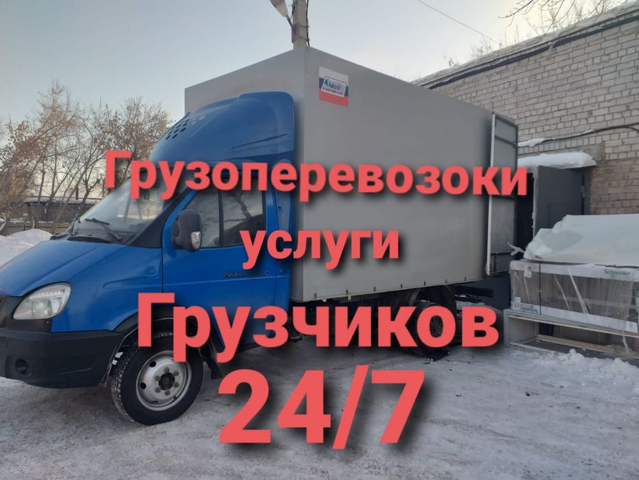 Не дорога от3500 Газель грузчик грузоперевозки междугород 24чс