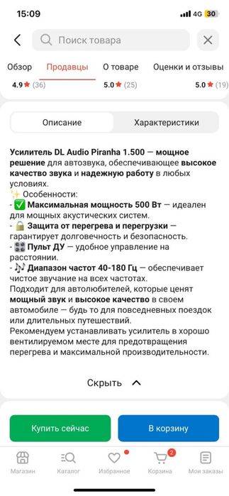 продам усилитель