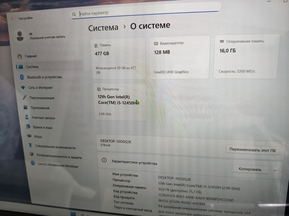 Ноутбук e10 etbook
