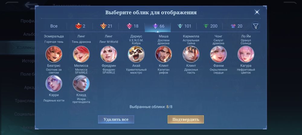 Аккаунт Mobile legends жирный