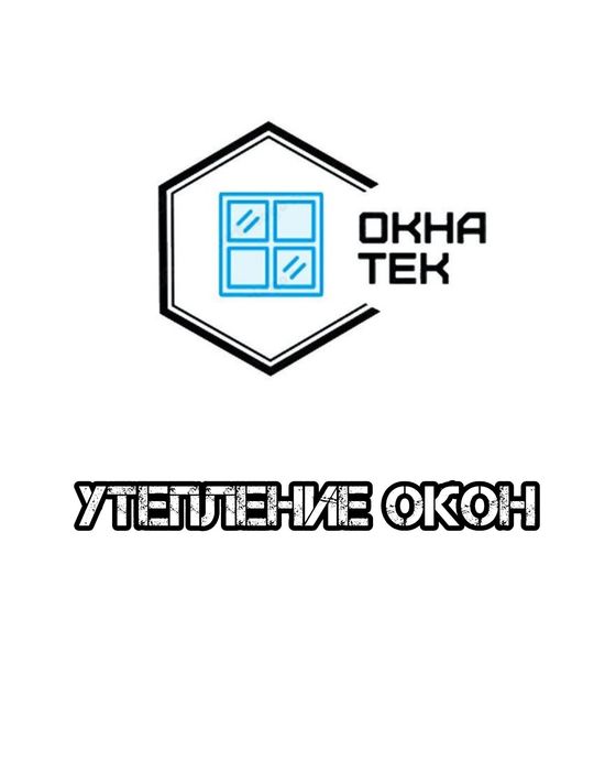 Ремонт и установка пластиковых окон
