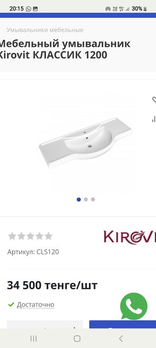 Умывальник  мебельный