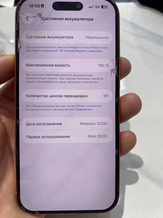 Айфон 17 про 256гб 100% срочна сатылады