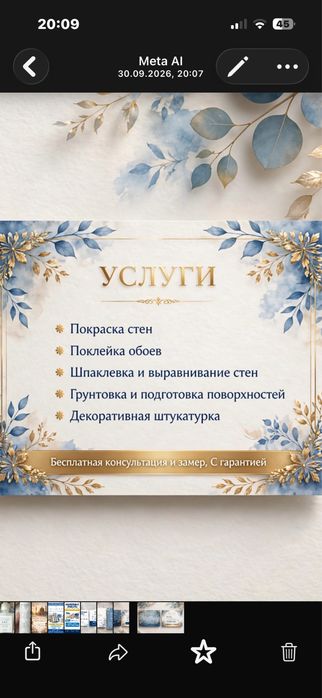 Поклейка обоев  ,покраска стен ,малярные работы