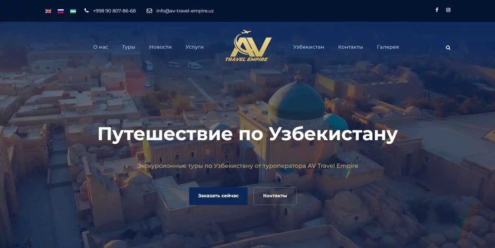 Разработка сайт / Веб сайт тузиш / Сайт заказать / Создание сайтов