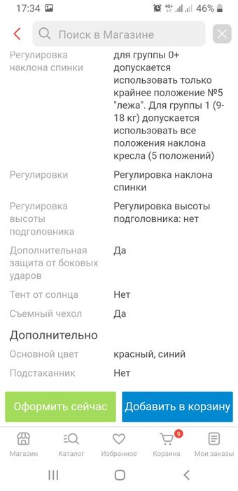 Автокресло 2 шт.