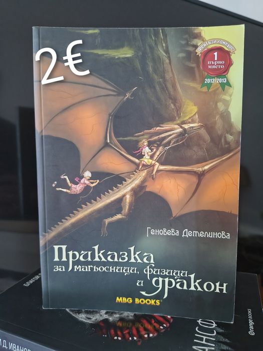 Вземи 4 плати 3 книги