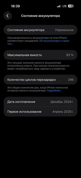 Iphone 16 pro max black