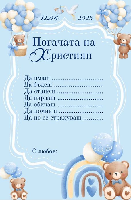 Карти за орисване/наричане