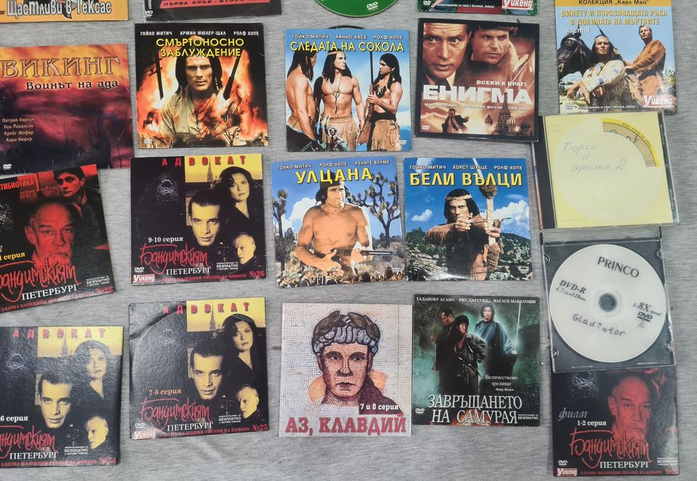 Дискове с музика и филми