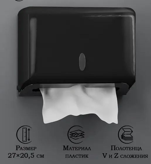 Салфетка Держатель
