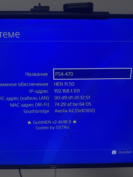 Прошитая ps4  пс4