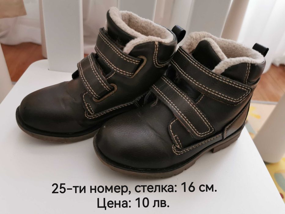 Топли боти за момче