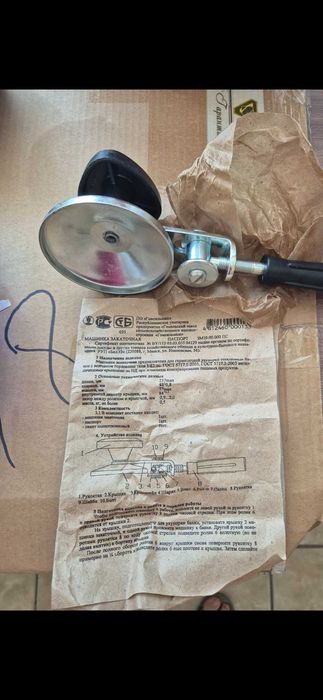 Закаточная машинка!