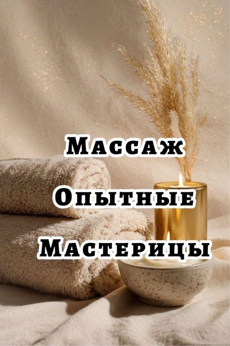 Массаж пилинг комплекс спа