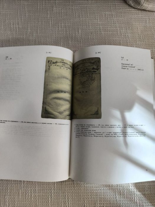 Личният бележник(джобното тефтерче ) на Васил Левски