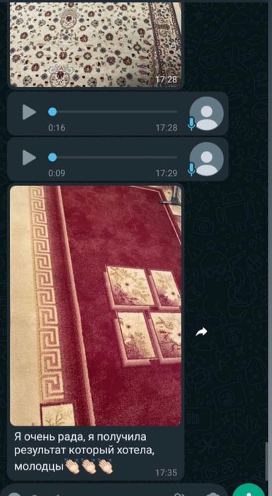 Кілем жуу Чистка Стирка ковров