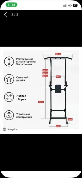 Продаю домашний турник