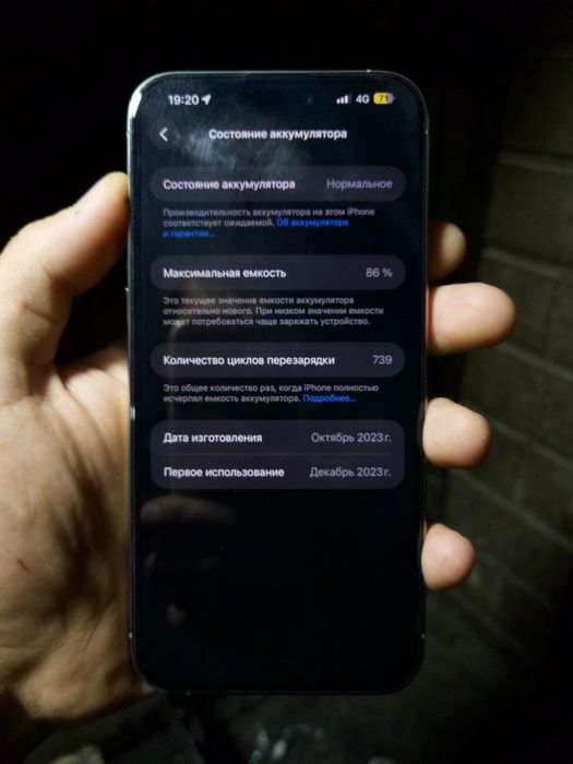 iPhone 15 Pro Max 256