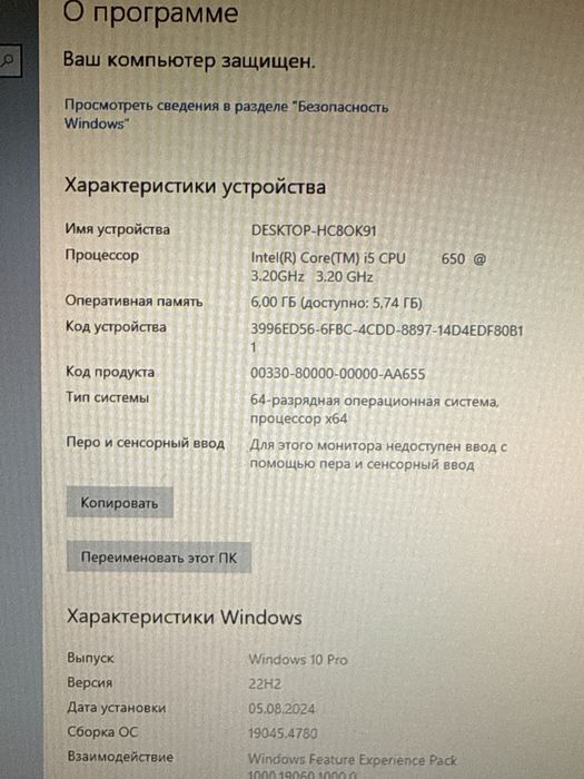 Kompyuter sotiladi настольный компьютер