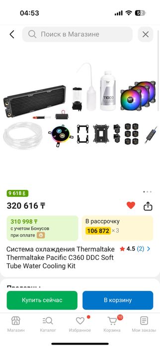 компьютер с кастомным водяным