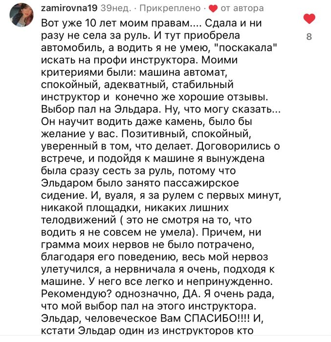 Инструктор Вождение Автошкола Алматы