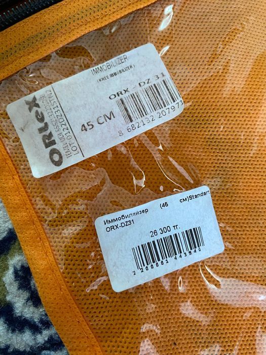 Корсет для ноги. Иммобилайзер.