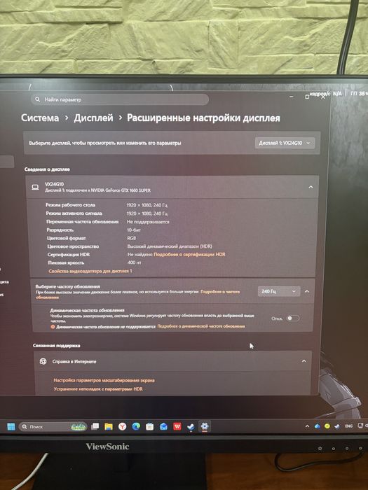 Хороший игровой комп gtx 1660 super 240герц