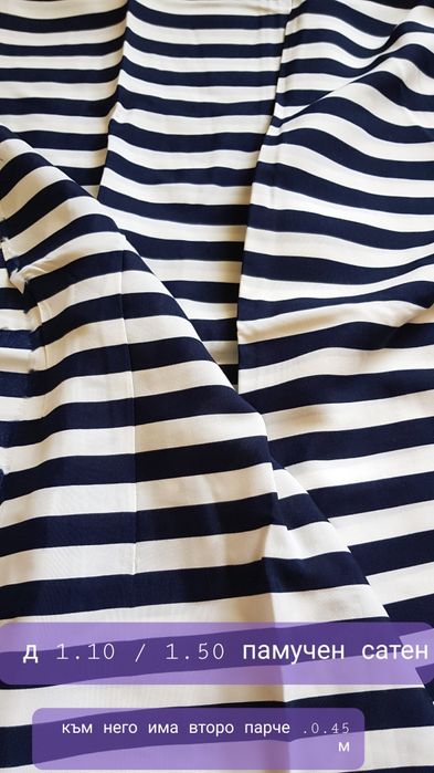 Платове на остатъчни парчета