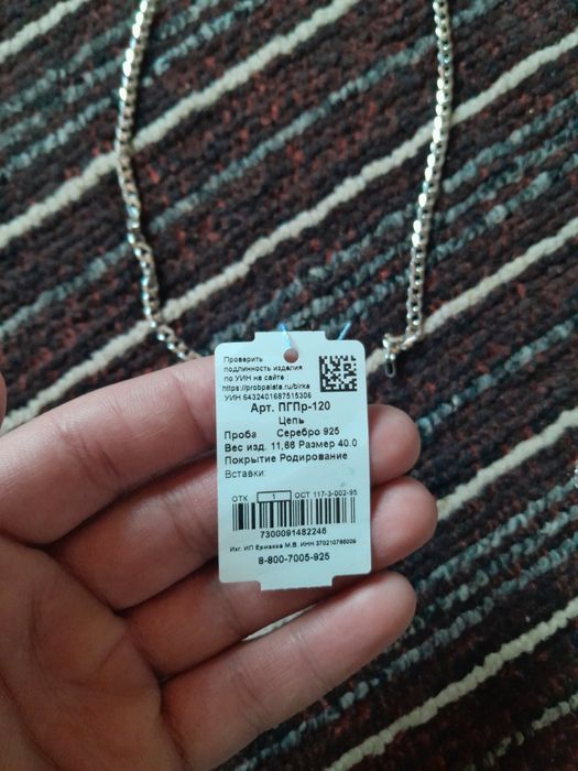 Продам Серебро 925