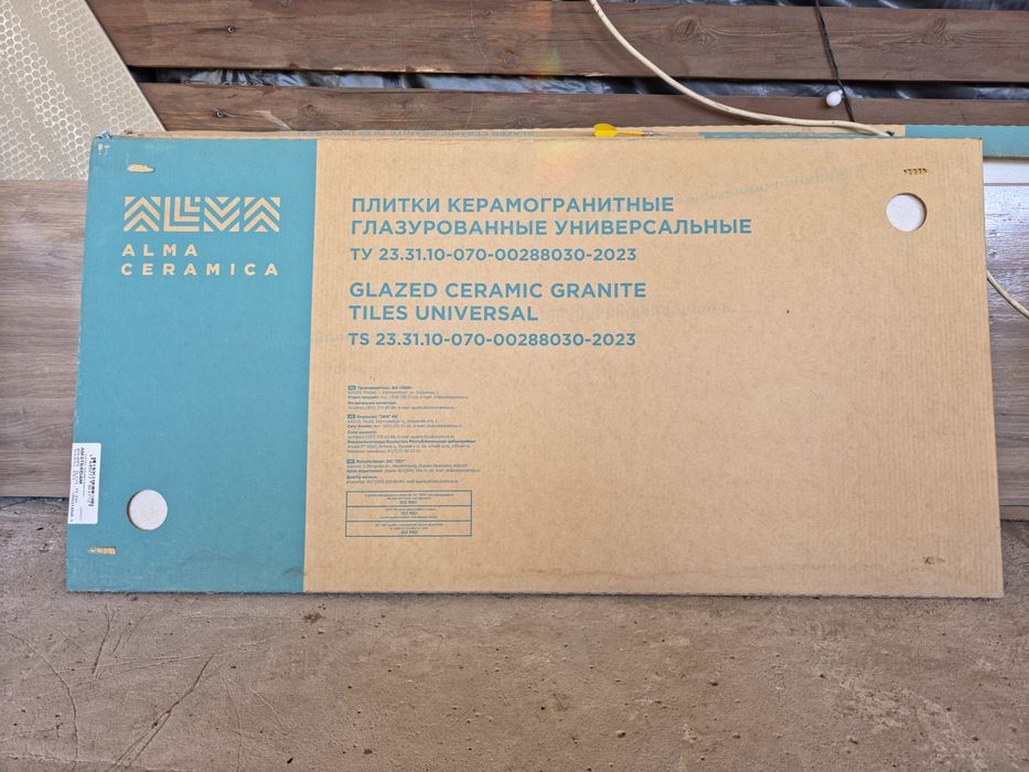 Керамогранитная плитка