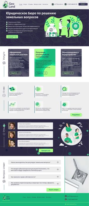 Создание сервисов. Программист. Веб дизайн. Сайты