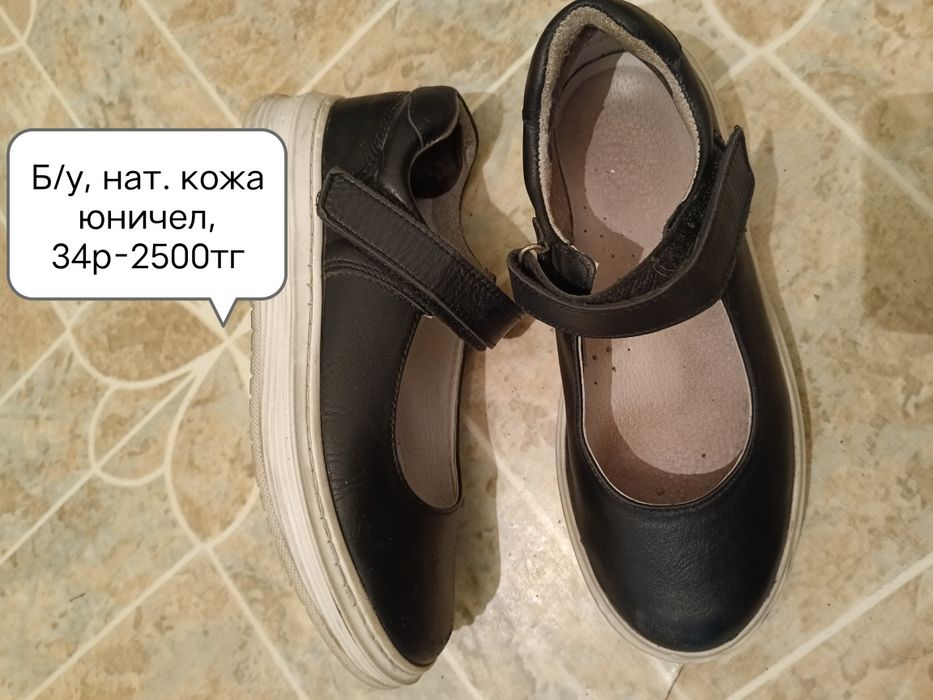 Кроссовки для девочек
