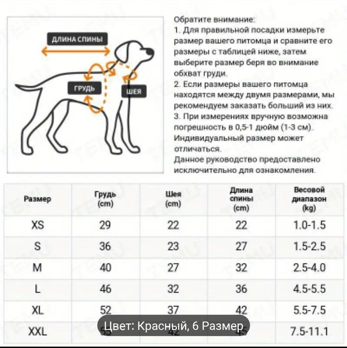 Дождевик для собаки комбез