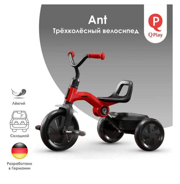 Детский велосипед QPLAY ANT