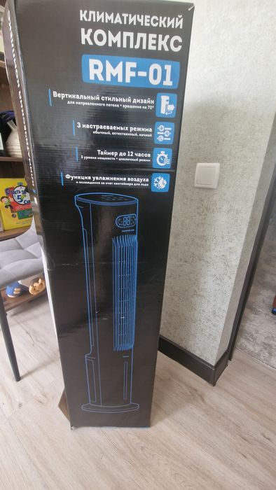 Продам климатический комплекс