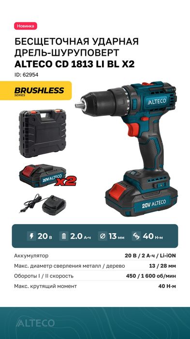 ALTECO Bez shotichni del kafolati 1yil Qilib beriladi biz!!!