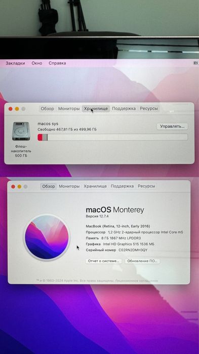 Macbook 12’ Retina, 8/512 GB M5, обмен