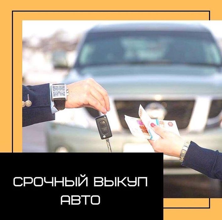 Авто Ломбард Flagman Credit ТОО