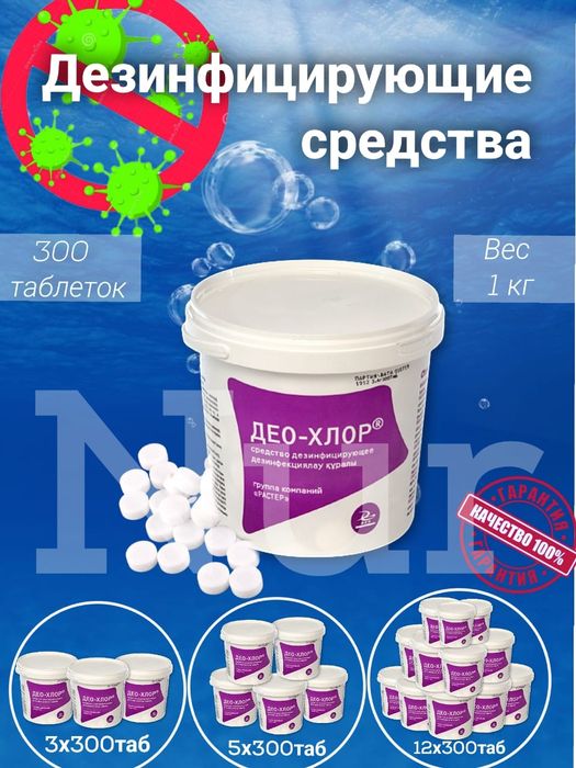 Продам хлор в таблетках