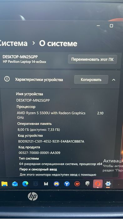 HP Pavilion laptop 14