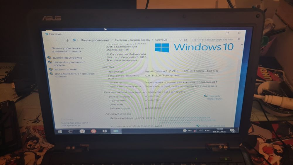 Ноутбук зарядку держит