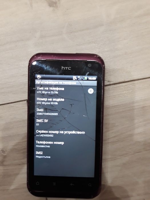 HTC Rhyme S510b
