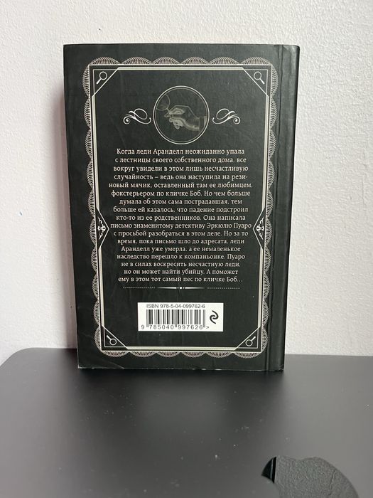 Книги агата кристи