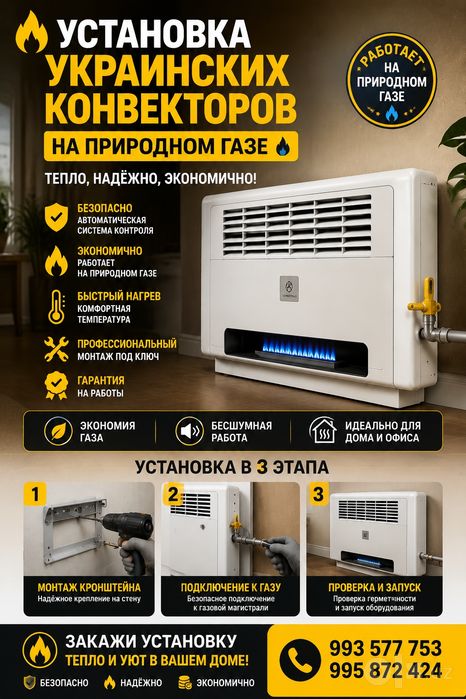 Продаётся украинский печ