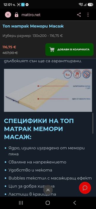 ТОП МАТРАК 130/ 200см