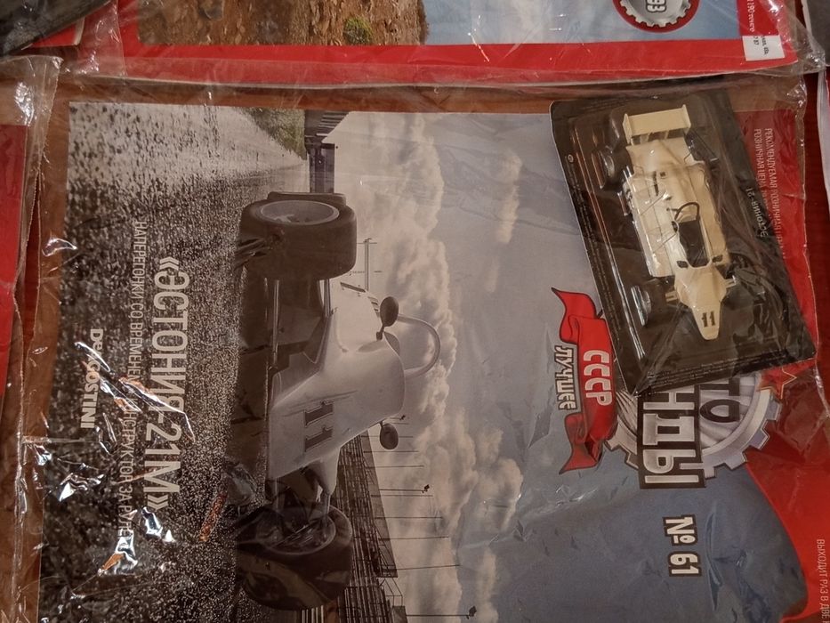 Модели Машин СССР