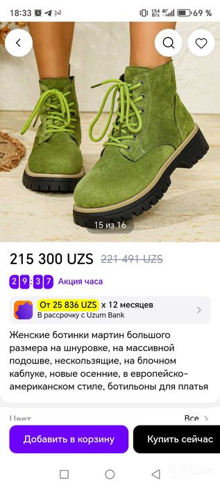 Новые Ботинки демисезонные