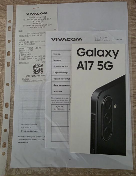 Samsung A17 5G - Чисто Нов