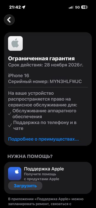 Айфон 16 с гарантией